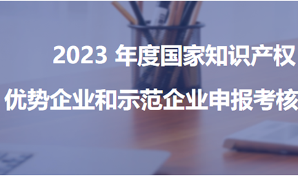 以技术立标杆，完美世界竞技平台,专业赛事对战平台获评“2023年度新一批国家知识产权优势企业”